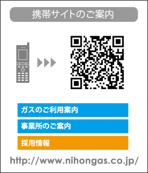 携帯サイトのご案内