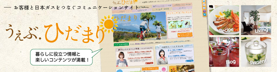 うぇぶひだまり