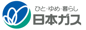 ひと・ゆめ・暮らし 日本ガス