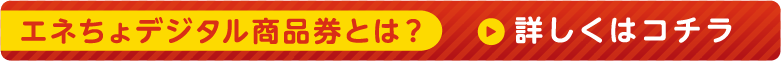 詳しくはこちらボタン