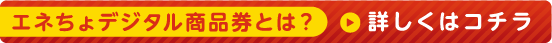 詳しくはこちらボタン