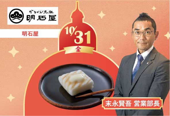 焼き軽羹