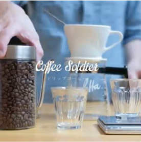 コーヒーを淹れるコツ