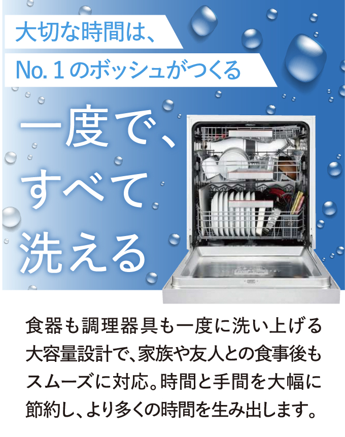 一度ですべて洗える