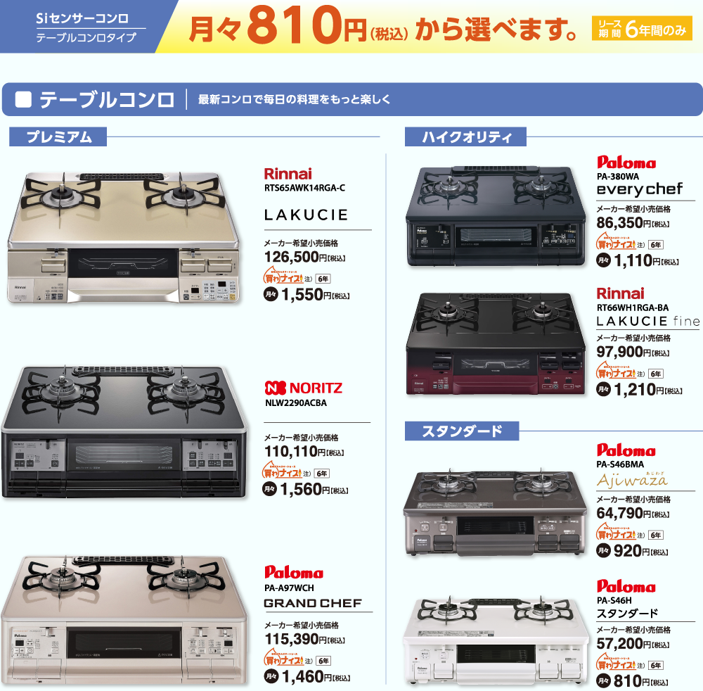 テーブルコンロ