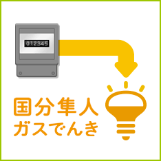切替までの流れ