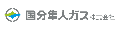 国分隼人ガス