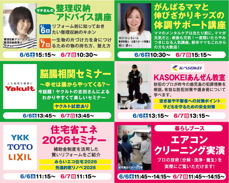 ご契約特典：キッチンカーでも使えるエネちょデジタル商品券プレゼント! | ご相談特典：日本ガスでんき·ハウスクリーニング·トラブル駆けつけのいずれかのご相談で暮らしに役立つ日常品プレゼント！※一家族1回限り | お見積特典：リフォーム・ガス機器のお見積をご依頼のお客様 かねよみそしょうゆ 詰め合わせセットプレゼント！※一家族1回限り