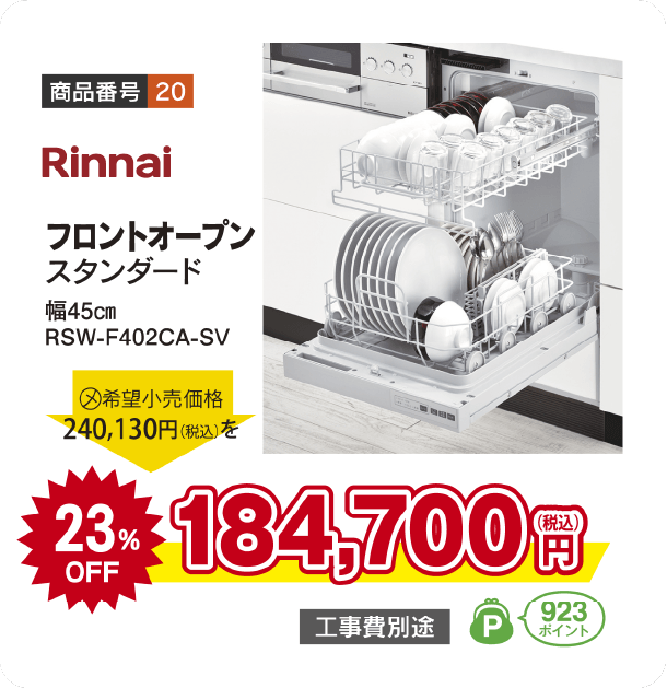 食器洗い乾燥機