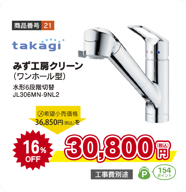 浄水器