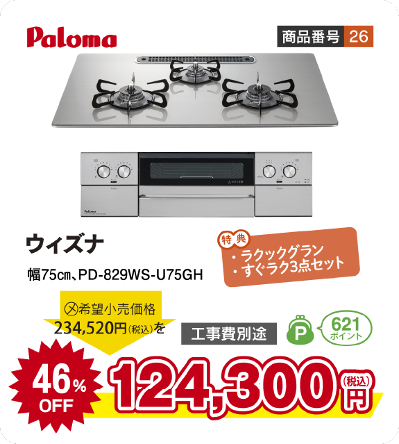 ガス機器