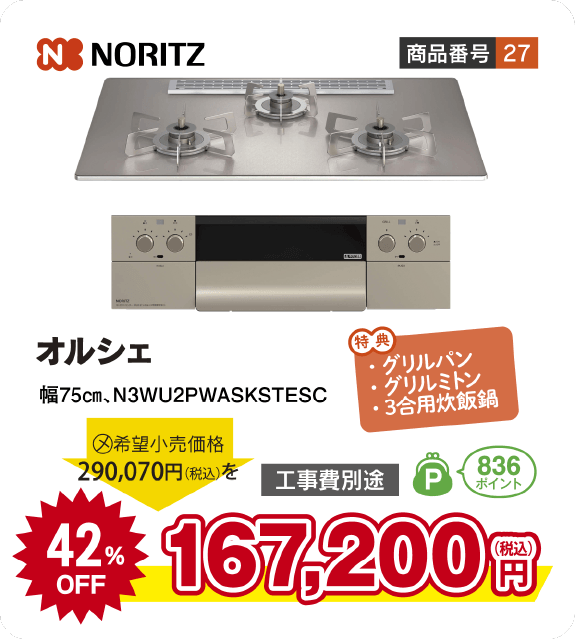 ガス機器