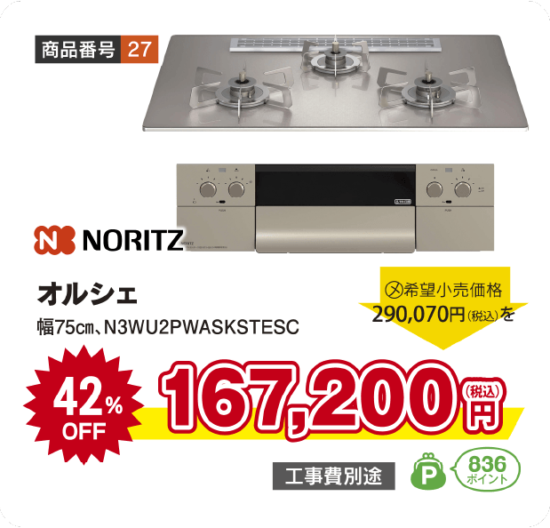 ガス機器