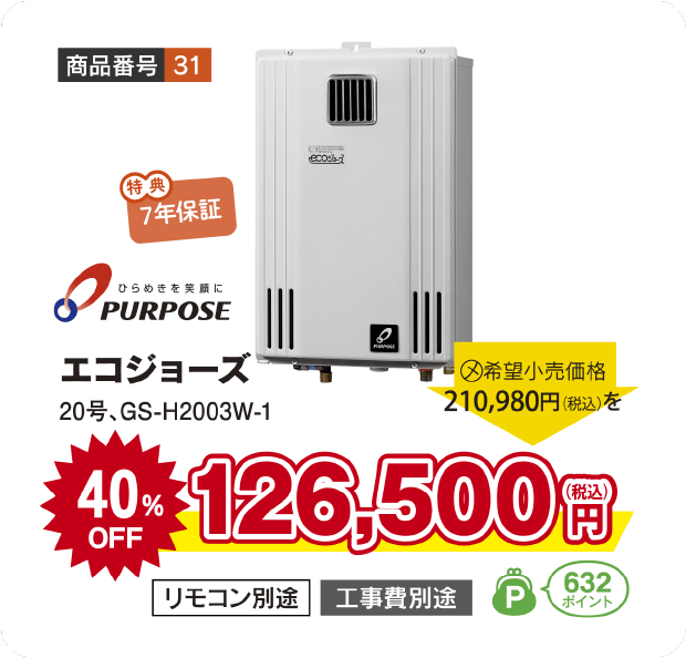 ガス機器