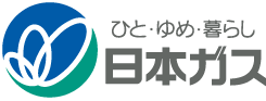 新しい快適。心地よい未来。日本ガス