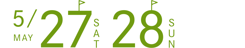 期間：5月27日から28日