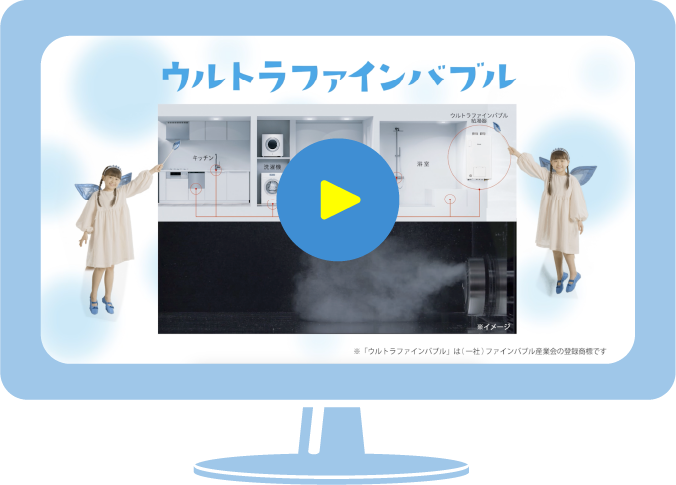 テレビ　シーエム　ガス給湯器